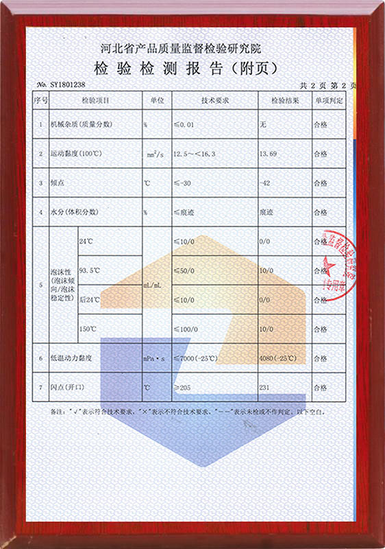 检验报告